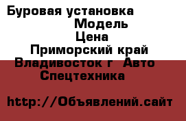 Буровая установка  Vermeer Navigator  › Модель ­ Navigator   D711A  › Цена ­ 2 153 000 - Приморский край, Владивосток г. Авто » Спецтехника   